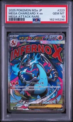 【PSA9】メガリザードンX ex MA 223/193 メガドリーム PSA9】メガリザードンX ex MA 223/193 メガドリーム - メルカリ