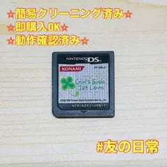 ときめきメモリアル Girl's Side 1st Love DS