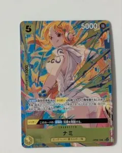 ワンピースカード ナミ プロモ マッチングバトル プロモーションパックEX
