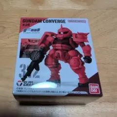 ガンダムコンバージ２８ シャア専用ザク［GQ］