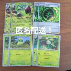 オリーヴァex進化ラインセット＆グロウくさエネルギー　計8枚セット　※匿名配送