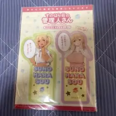 昼寝 ポストカード ナマ漫 昼寝展 イラストカード 三崎ハナ いっぱい