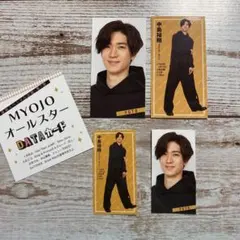 Myojo 7月号 デタカ 2020 中島裕翔 Hey! Say! JUMP