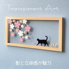 壁掛け 切り絵・透過アート【桜 にゃんの散歩道 単品 v3】カッティングアート