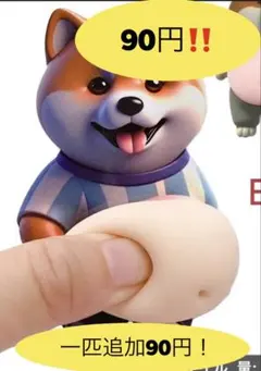 MNMさん専用　サッカー犬4匹　お腹シール