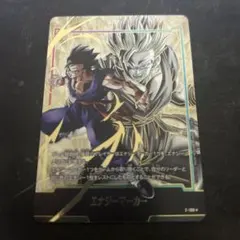 2026年最新】エナジーマーカー 悟飯 パラレルの人気アイテム - メルカリ
