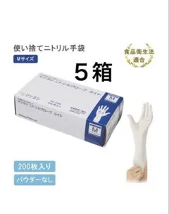 2026年最新】ニトリルグローブ mサイズの人気アイテム - メルカリ