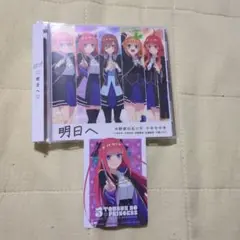 五等分の花嫁2点セット