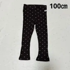 アプレレクール　リブレギンス100㎝