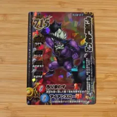 2026年最新】てっきゅうまじんの人気アイテム - メルカリ