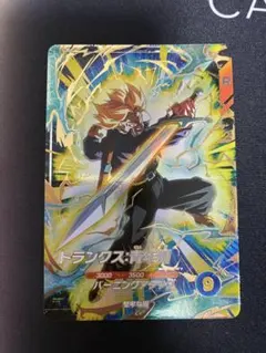 2026年最新】トランクス青年期 sdv1-015の人気アイテム - メルカリ