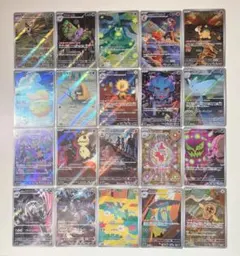 ポケカ メガドリーム AR 20種 被り無し コンプリート