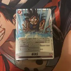 ドラゴンボール フュージョンワールド 超元気玉 SR - メルカリ