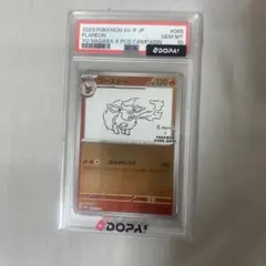 PSA10 ブースター P 「YU NAGABA × ポケモンカードゲーム」 - メルカリ