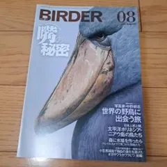 2026年最新】Birderの人気アイテム - メルカリ