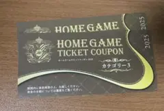 FC町田ゼルビア　カテ3チケット