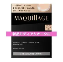 マキアージュクッション