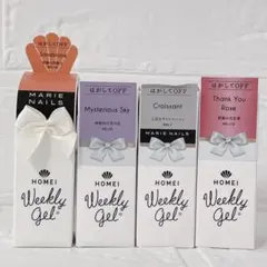 HOMEI Weekly Gel はがしてOFF ウィークリージェル　４色のサムネイル