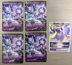 【美品】ミュウツーVSTAR、ミュウツーV 5枚セット
