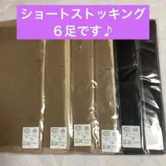シャルレのショートストッキングです♪ お値下げしました！