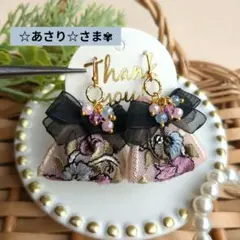 ✦専用✦大人くすみパープル✽ブラックオーガンジー▶◀お花刺繍インドリボンピアス