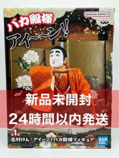 志村けん アイーン！バカ殿様フィギュア バカ殿 - メルカリ