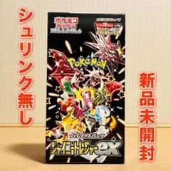 2026年最新】シャイニートレジャー boxの人気アイテム - メルカリ