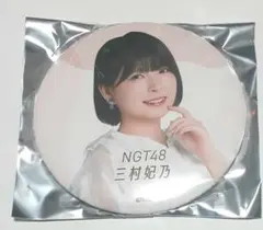 NGT48☆水津菜月☆特大缶バッジ☆個別ハイタッチ会☆希望列車☆シアターくじ特賞 NGT48☆水津菜月☆特大缶バッジ☆個別ハイタッチ会☆希望列車