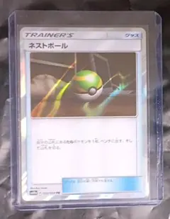 （匿名配送）ネストボール TR