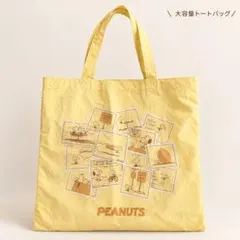スヌーピー PEANUTS 大きめトートバッグ イエロー