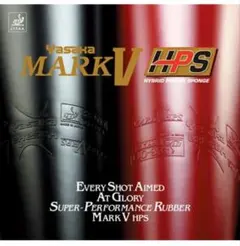 Yasaka MARK V HPS 黒・特厚　卓球ラバー