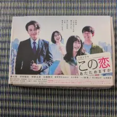 2026年最新】これから先の恋dvdの人気アイテム - メルカリ