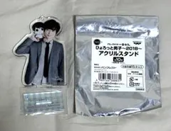 梅原裕一郎 アクスタ ひょろっと男子 | Mercari