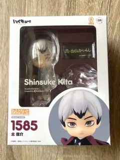 ハイキュー 北信介 ねんどろいど フィギュア 稲荷崎高校