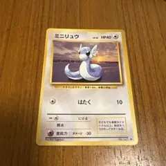 2026年最新】ミニリュウ 旧裏の人気アイテム - メルカリ