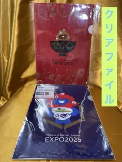 大阪関西万博　ミャクミャク　和風クリアファイル2枚セット