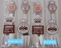 アンパンマン スプーン＆フォーク セット×2　スカイラーク