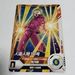 2025年最新】18号 ドラゴンボールヒーローズの人気アイテム - メルカリ