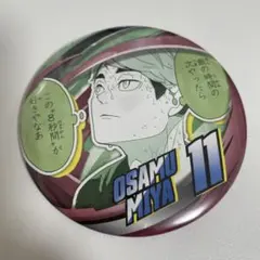 ハイキュー　コレクション缶バッジ　FUN 宮治