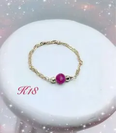 ア*ー様 K18 18金 イエローゴールド ルビーチェーンリング
