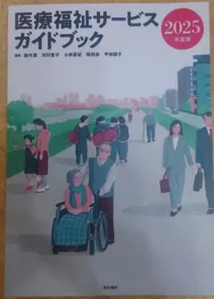 2026年最新】医学書院の人気アイテム - メルカリ