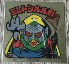 ビックリマン　ミレトシルル影 ミレトシルル影 カードダス・ビックリマン販売と買取タイムボックス