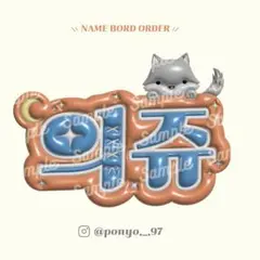 ♡ぷっくりネームボード♡オーダーページ - メルカリ