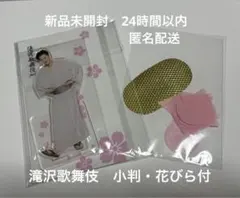 アクリルスタンド　SnowMan 岩本照