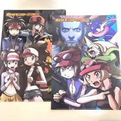ポケスペ クリアファイル2枚