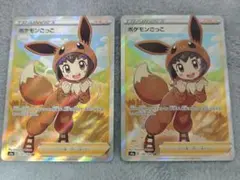 ポケモンごっこ SR S4a シャイニースターV 197/190 2枚のサムネイル
