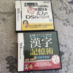 もっと脳を鍛える大人のDSトレーニング