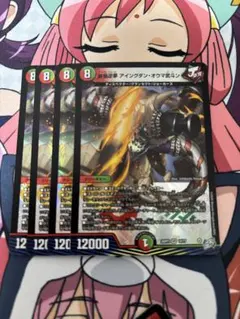 鉄禍逆夢 アイングダン・オウマ武斗ン　4枚