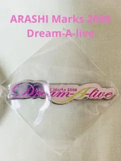 嵐 マグネットARASHI Marks 2008 Dream-A-live