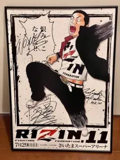 ☆RIZIN無差別級GP直筆サイン入りポスター☆PRIDE RIZIN UFC - メルカリ